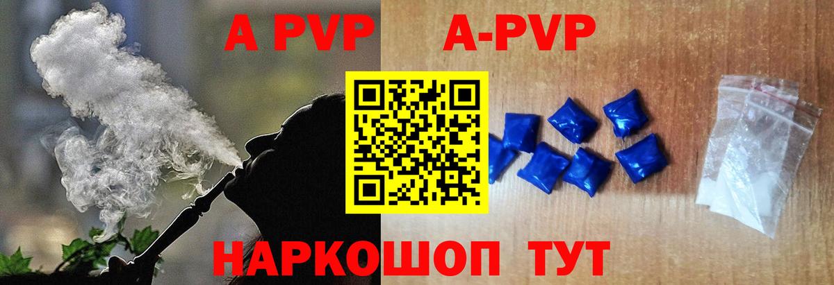 Alpha PVP мука  Вход с VPN  Alpha PVP VHQ  Альфа ПВП Соль  Полевской 