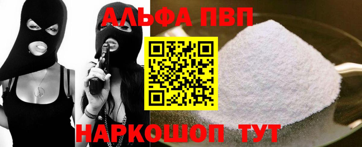 APVP мука  Alpha-PVP  Полевской 