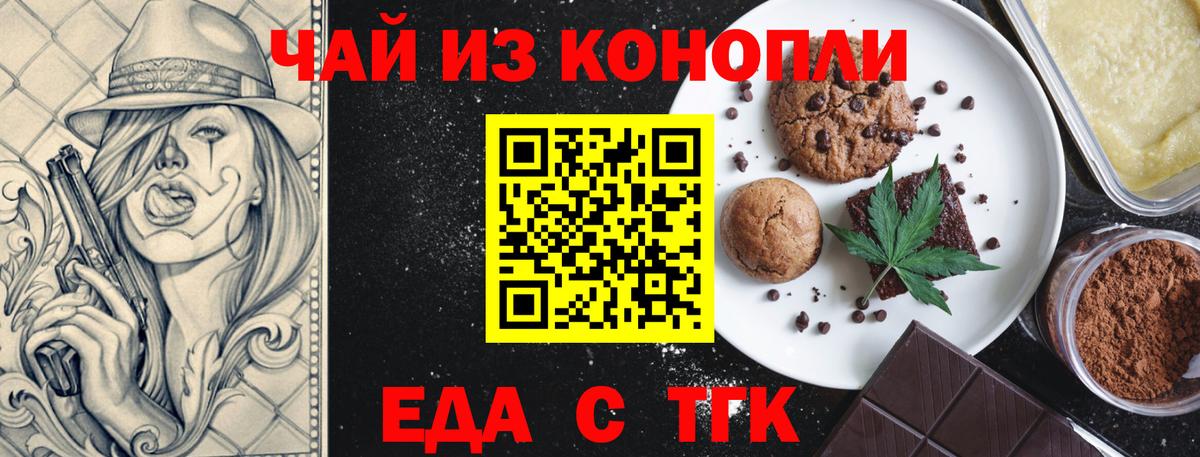 Canna-Cookies конопля  Полевской 