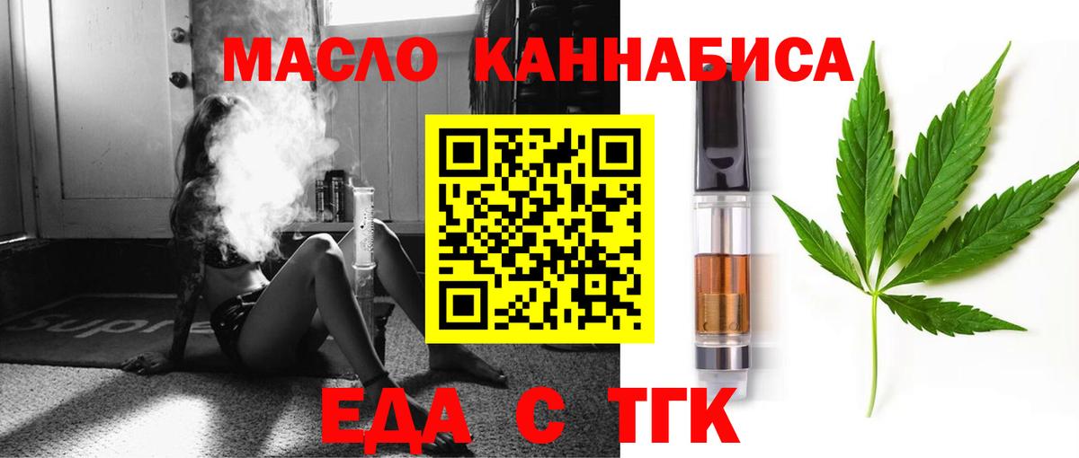 Cannafood марихуана  Вход с VPN  Полевской 