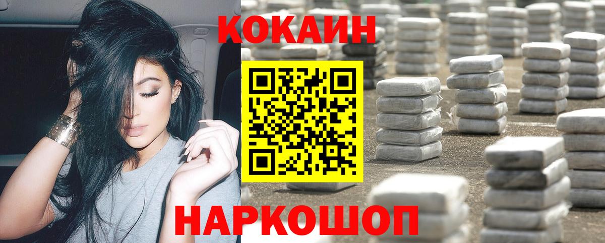 Кокаин Columbia Полевской