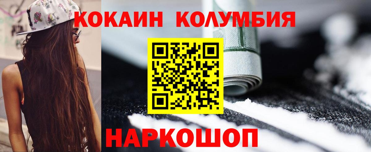 COCAIN Перу  КОКАИН  Полевской  Вход с VPN  COCAIN Перу 