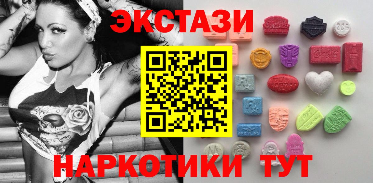 Ecstasy 99%  Ecstasy mix  Полевской 