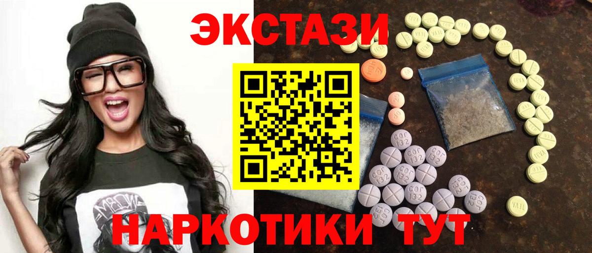 Экстази 280 MDMA  Экстази louis Vuitton  Вход с VPN  Экстази  кракен маркетплейс  Полевской 