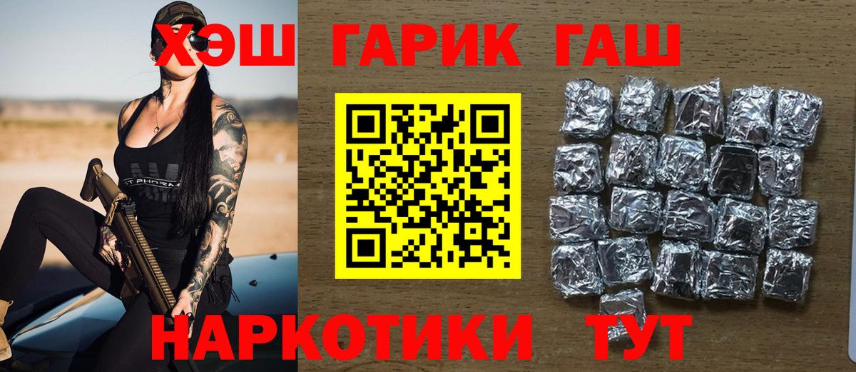 ГАШИШ индика сатива  ГАШ  Полевской  ГАШИШ убойный 