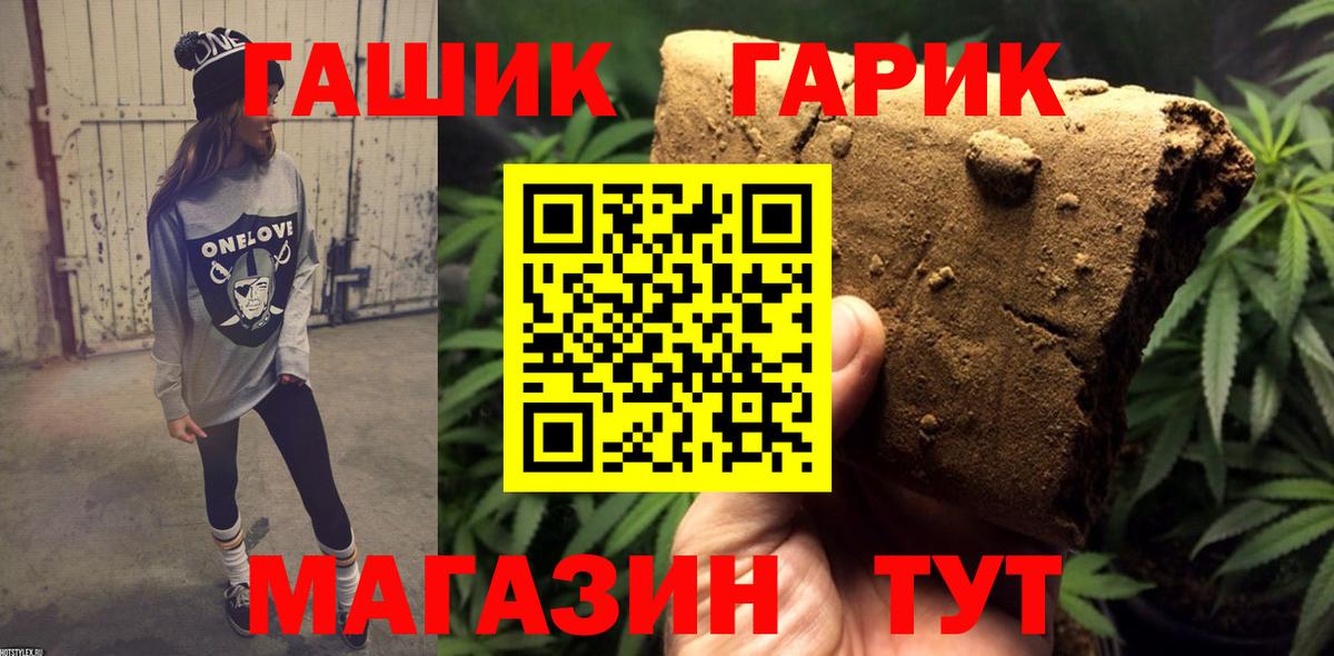 ГАШИШ Premium Полевской