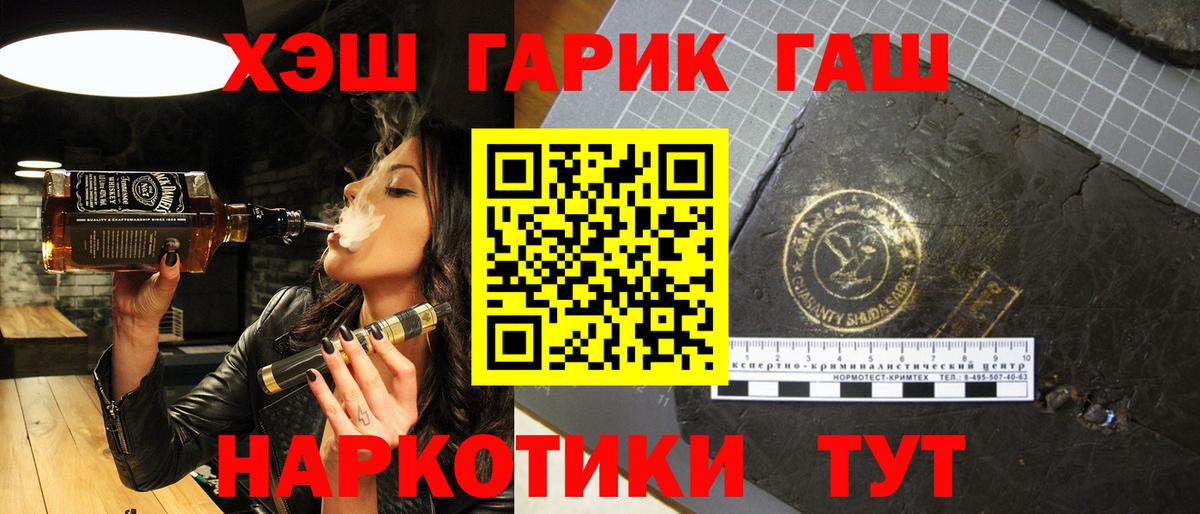 Гашиш Cannabis  Вход с VPN  ГАШ  Полевской 