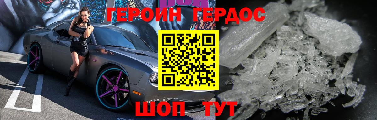 Героин  Вход с VPN  Полевской  Героин афганец 