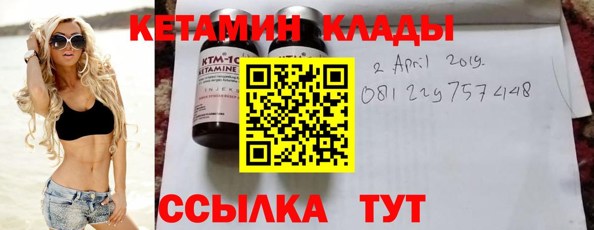 Кетамин VHQ Полевской