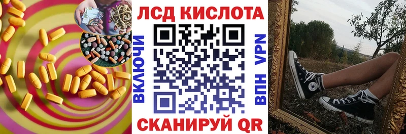 Лсд 25 экстази кислота гидра ссылка Полевской наркота