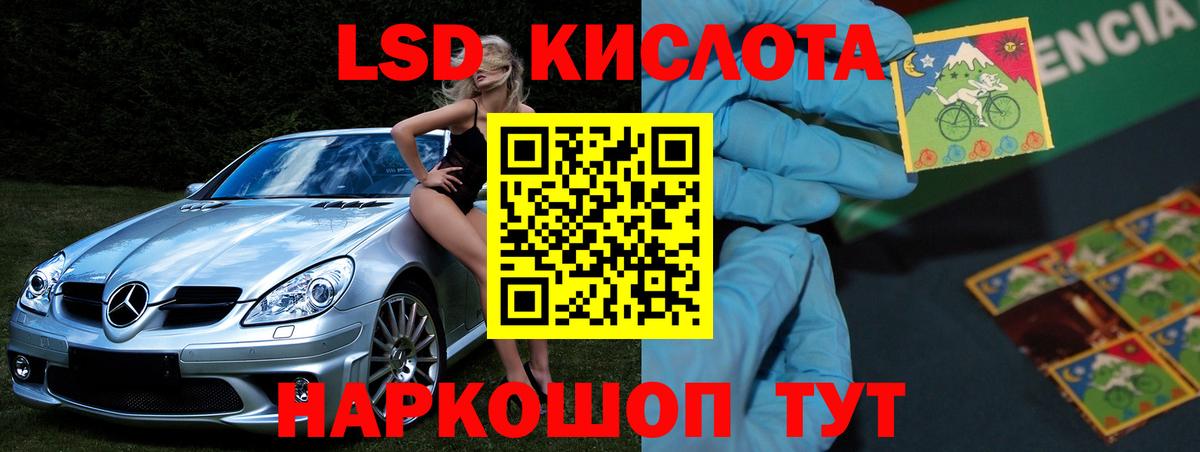 Лсд 25 экстази кислота  LSD-25 экстази  Полевской  Вход с VPN  ЛСД экстази кислота 