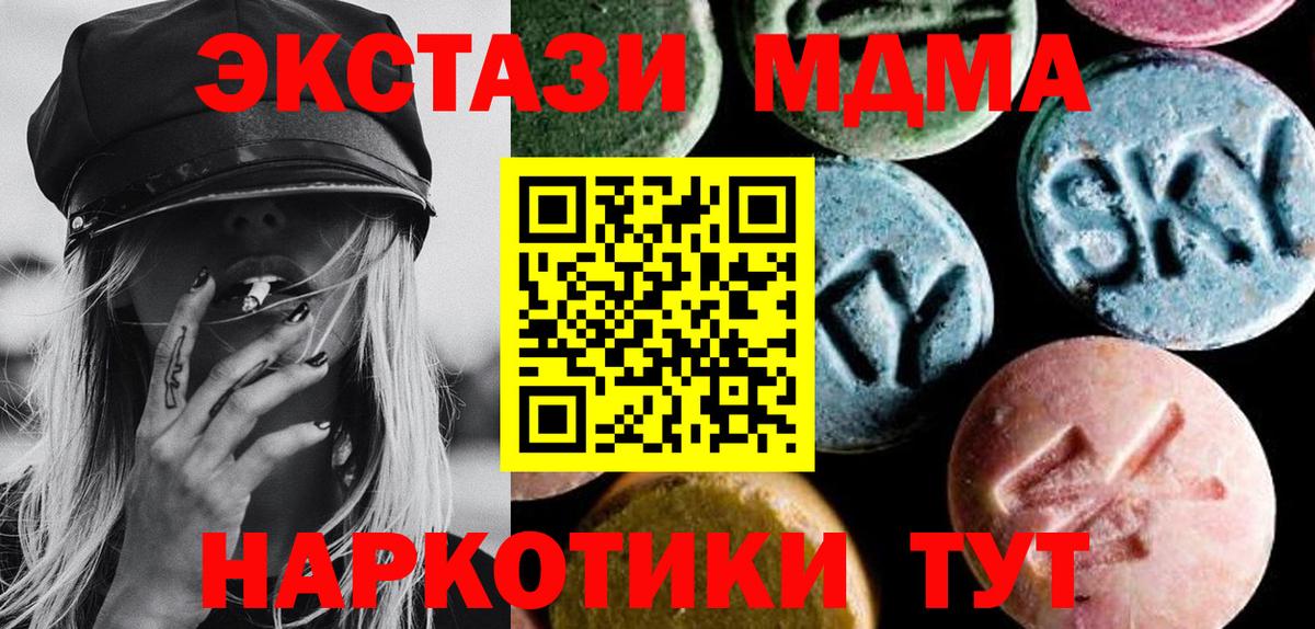 MDMA молли Полевской