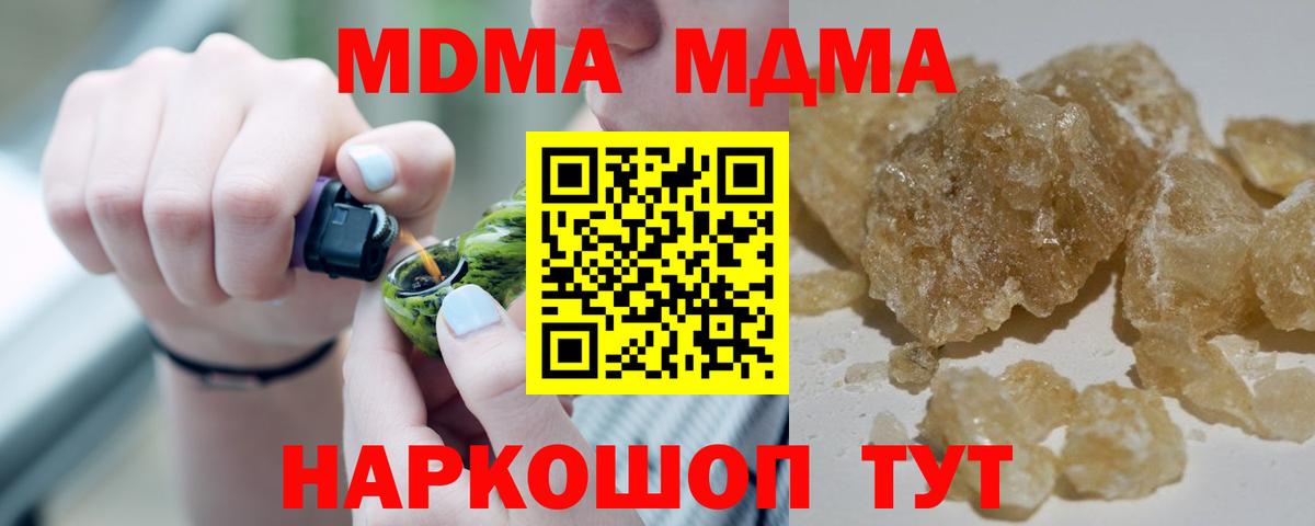 MDMA  MDMA crystal  Вход с VPN  Полевской 