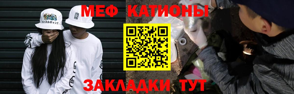 Меф кристаллы Полевской