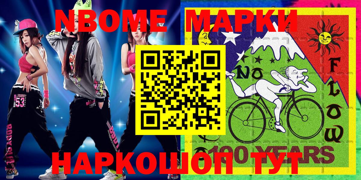 Марки N-bome 1500мкг  Вход с VPN  Полевской  Марки N-bome 1500мкг 
