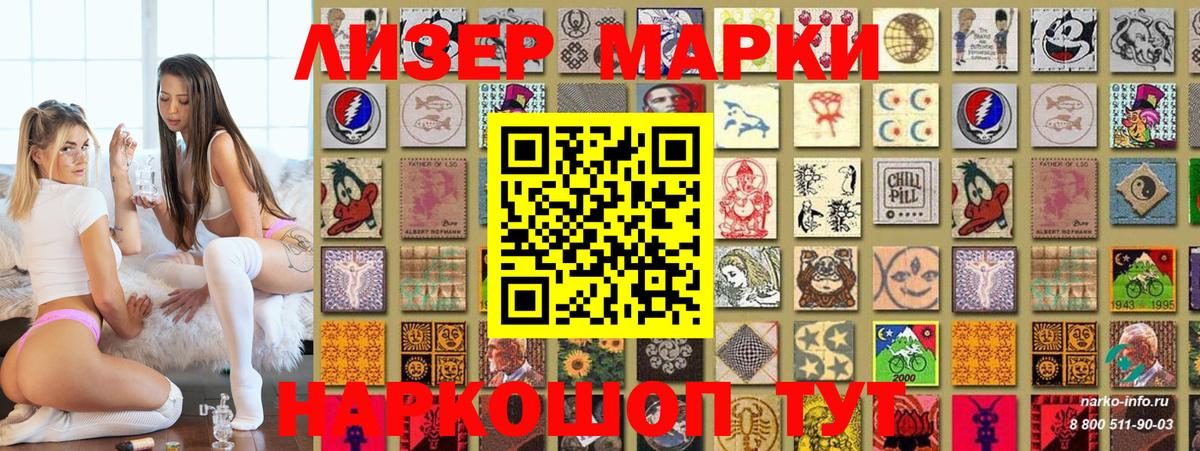 Наркотические марки  Марки NBOMe 1500мкг  Полевской  Марки NBOMe 1500мкг 