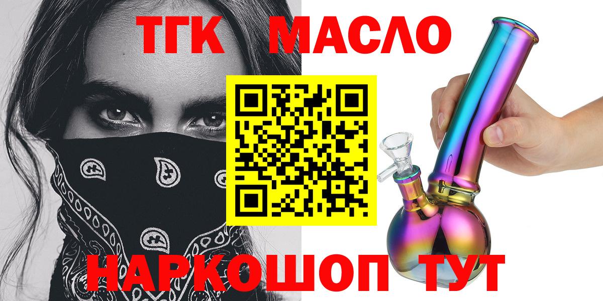 Полевской  магазин продажи   Вход с VPN  Дистиллят ТГК вейп с тгк 