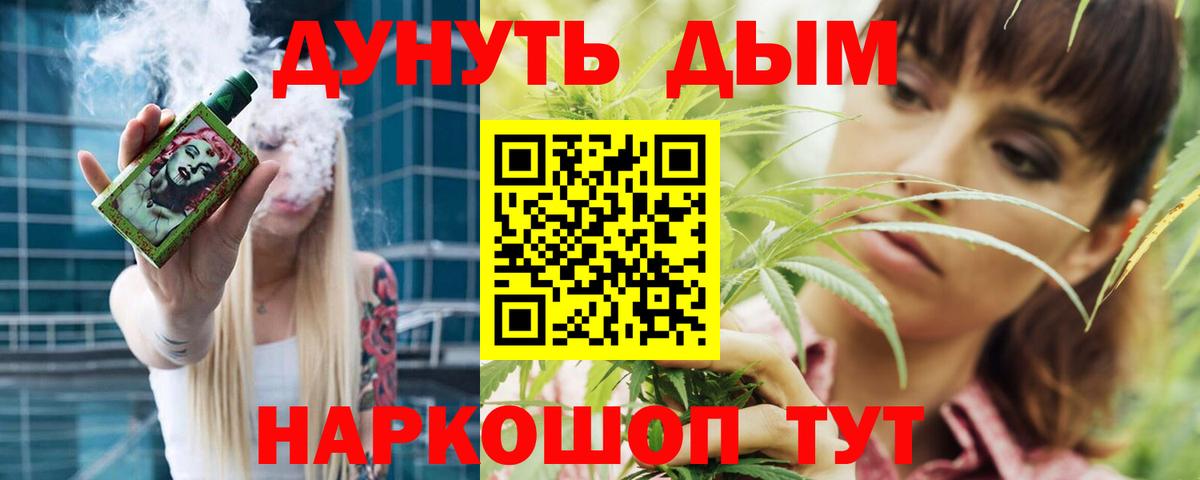 Бошки марихуана LSD WEED  Бошки Шишки ГИДРОПОН  Вход с VPN  Канабис индика  Полевской 